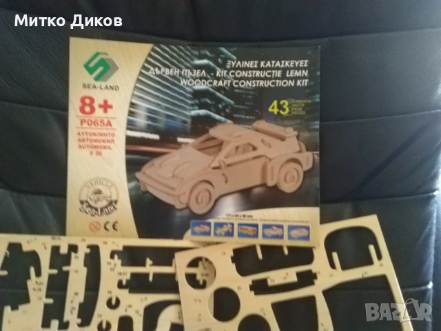 Дървен конструктор кола нов, снимка 2 - Конструктори - 51009050