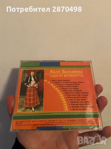 Валя Балканска - Глас от вечността , нов, снимка 3 - CD дискове - 50549396