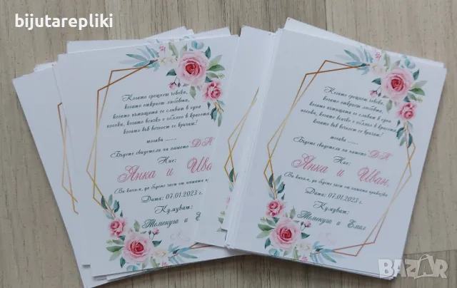 етикети за бутилки