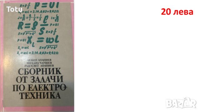 Техническа литература за професионални гимназии, снимка 10 - Специализирана литература - 43060783