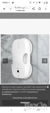 Уред за почистване на прозорци Xiaomi - Hutt DDC55, бял , снимка 7 - Други стоки за дома - 53593037