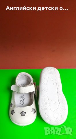 Английски детски обувки естествена кожа- HAPPY BEEE 2 вида, снимка 9 - Детски обувки - 28854452