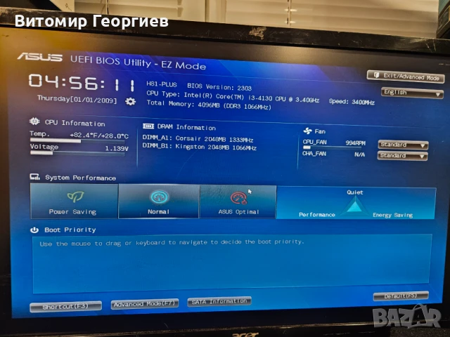  Комбо дъно + процесор + рам Intel Core i3-4130, снимка 5 - Дънни платки - 51312531