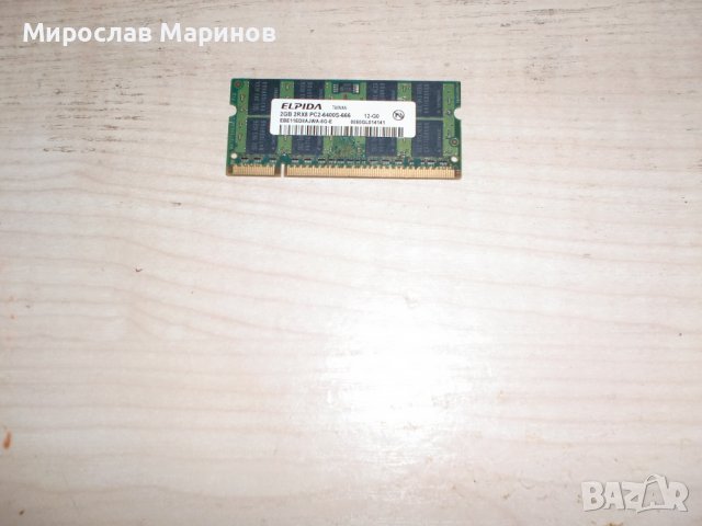 121.Ram за лаптоп DDR2 800 MHz, PC2-6400,2Gb,ELPIDA. НОВ