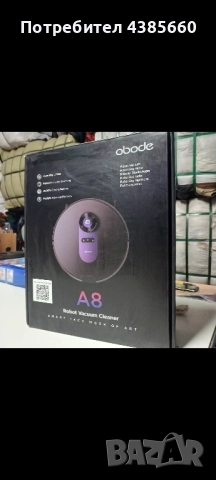 Робот прахосмукачка