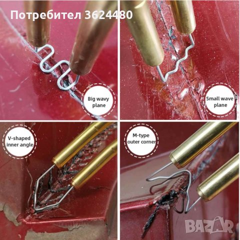 Поялник за пластмаса, снимка 4 - Поялници и запояване - 44070045