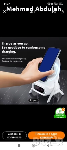 Магнитно безжично зарядно за бързо зареждане, снимка 4 - Безжични зарядни - 52721317