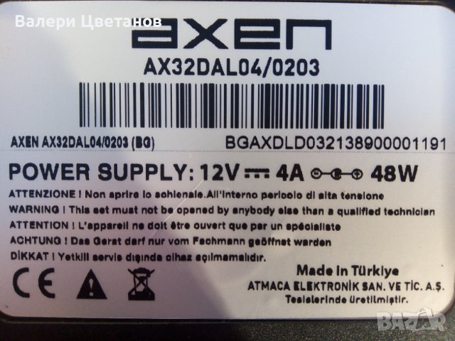 телевизор  AXEN  AX32DAL04/0203  на части, снимка 1