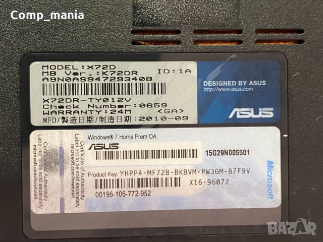 Лаптоп ASUS X72D за части, снимка 7 - Части за лаптопи - 34859451