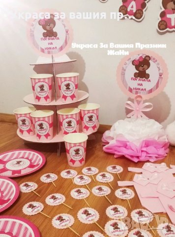 Украса За бебешка погача на тема Мечета, снимка 4 - Други - 35125239