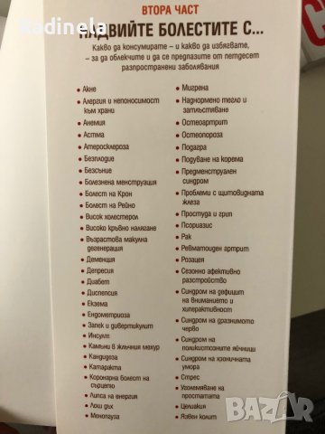 Книга - нова, снимка 4 - Други - 39871000