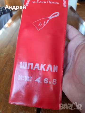 Стара шпакла #4, снимка 3 - Антикварни и старинни предмети - 35289179
