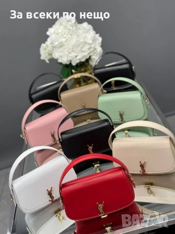 Yves Saint Laurent Дамска Чанта С Къса И Дълга Регулируема И Махаща Се Дръжка - 9 Цвята Код E493