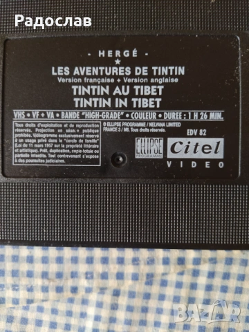 Tintin видеокасети филми Приключенията на Тинтин, снимка 6 - Приключенски - 53331398