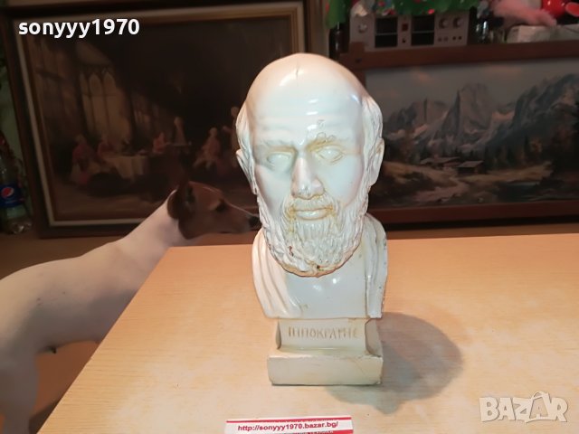IППОКРАТHЕ-БЮСТ ВНОС ГЕРМАНИЯ 0607221952, снимка 9 - Антикварни и старинни предмети - 37310323