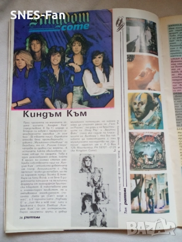 Списание Ритъм 89, снимка 7 - Списания и комикси - 52203322