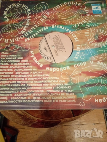 Руски грамофонни плочи с класическа, популярна музика, руски романси и други , снимка 2 - Грамофонни плочи - 53192268