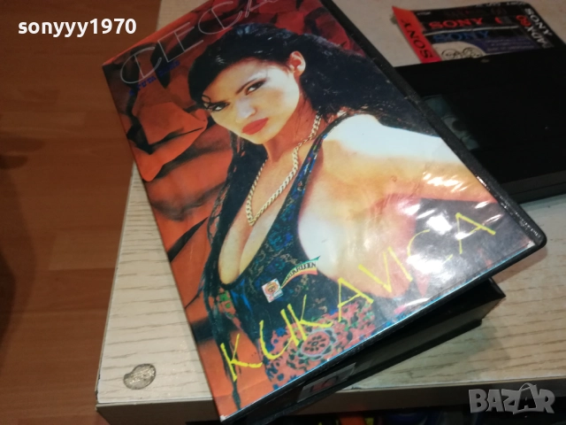 CECA KUKAVICA-VHS VIDEO TAPE 2610251800, снимка 10 - Други музикални жанрове - 52187936