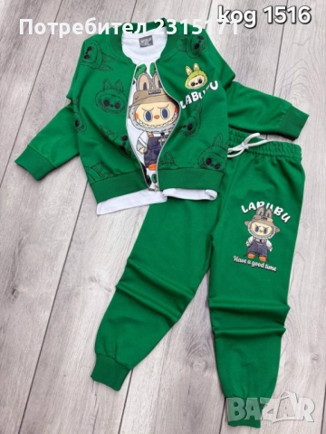 Комплекти за момче Капучино Асасино, Стич и Лабубу , снимка 3 - Детски комплекти - 51702131
