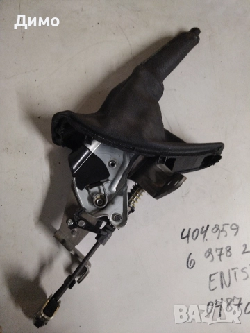 ръчна бмв е90 е91 , снимка 2 - Части - 51477594