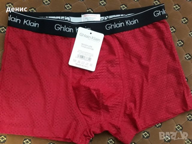 Мъжки боксер