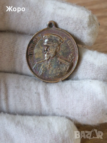 Царски медал "цар Фердинанд I" 1910 година 