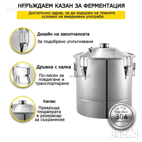 Казан за ракия 50/30 л, снимка 4 - Казани за ракия - 41907666