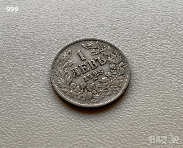 1 лев, 2 лева, 20 лева, 50 лева България, снимка 2 - Нумизматика и бонистика - 52953766