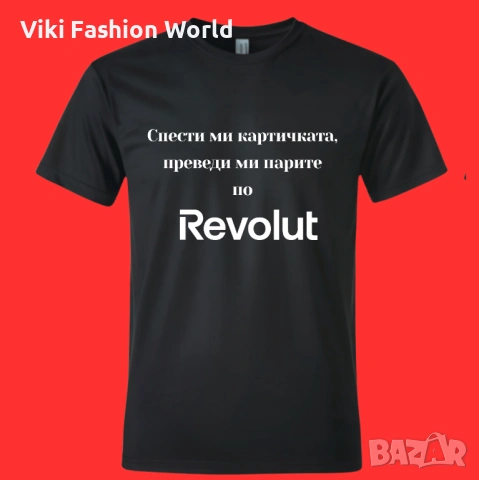 Забавни тениски , Тениска за рожден ден , Тениски с надпис , снимка 16 - Тениски - 53256344