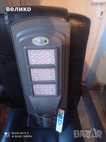 Соларна улична Лампа 60W System 20/40/60