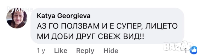 Пчелен мехлем срещу бръчки , снимка 3 - Други - 49272030