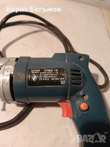 Бормашина Елпром Ловеч, снимка 2 - Бормашини - 53054628