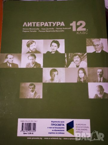Учебници з10, 11,12 клас, снимка 3 - Учебници, учебни тетрадки - 43104493