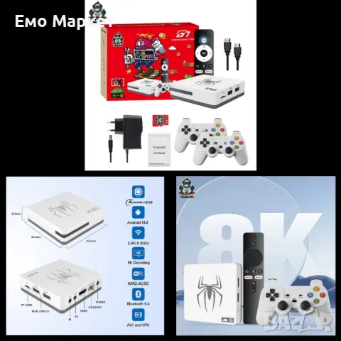 Игрова конзола G7 Universal Edition Android Gaming TV Box - Гаранция 12 месеца 