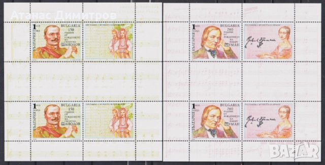 Чисти марки в малки листа Композитори Манолов и Шуман 2010 от България, снимка 2 - Филателия - 41333915