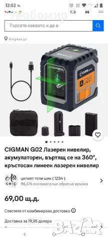 CIGMAN G02 Лазерен нивелир, акумулаторен, въртящ се на 360°, кръстосан линеен лазерен нивелир, снимка 2 - Измервателни инструменти - 50409900