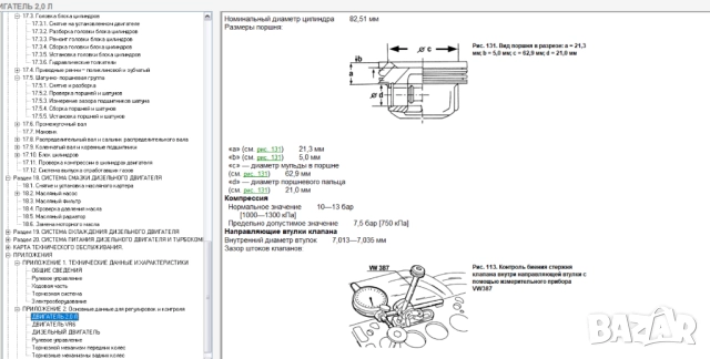 FORD - 6 ръководства за експлоатация и ремонт на 13 модела/на CD/, снимка 18 - Специализирана литература - 51966437
