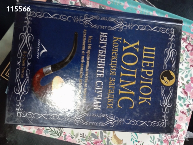 Егмонт Класика в много добро състояние , снимка 8 - Детски книжки - 52345630