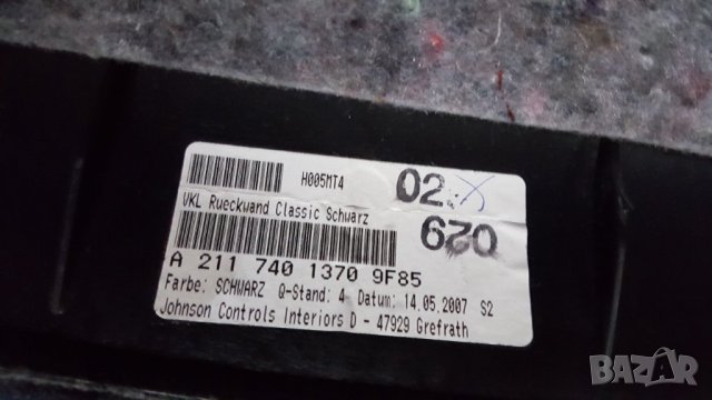 Кора заден капак Мерцедес W211 Комби, снимка 3 - Аксесоари и консумативи - 33616918