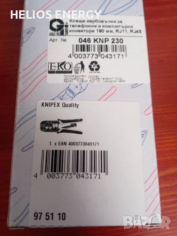 Клещи за кербоване RJ 45, снимка 3 - Клещи - 52202403