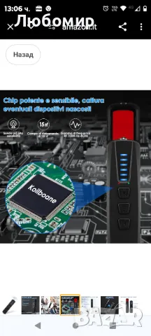 Детектор за скрита камера Детектор за скрита камера RF безжичен детектор за бъгове, снимка 2 - IP камери - 47912257