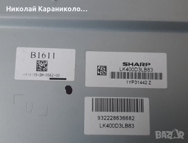 Продавам T. con-RUNTK DUNTK4918TP ZA, IR-приемник, световод от тв.PHILIPS 40PFL5206H/58, снимка 3 - Телевизори - 39807302