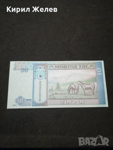 Банкнота Монголия - 11167, снимка 3 - Нумизматика и бонистика - 27659259
