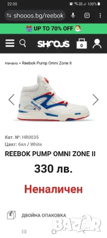 Reebok Pump Omni Zone II, снимка 6 - Маратонки - 48339397