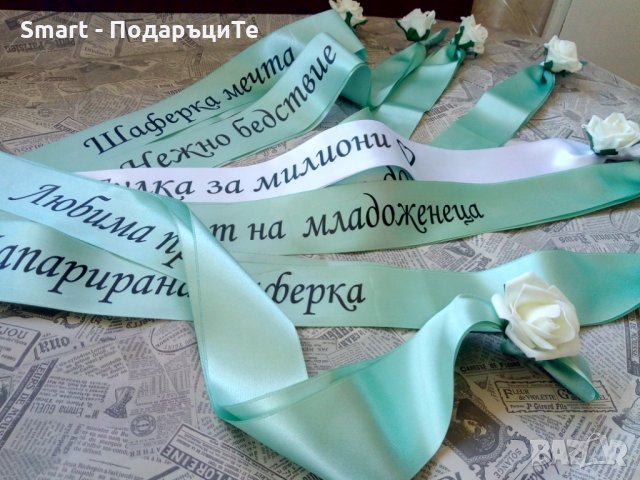 Сатенени ленти за моминско парти, аксесоари , снимка 2 - Сватбени аксесоари - 33050906