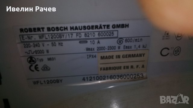 пералня Бош за части, снимка 4 - Перални - 26736563