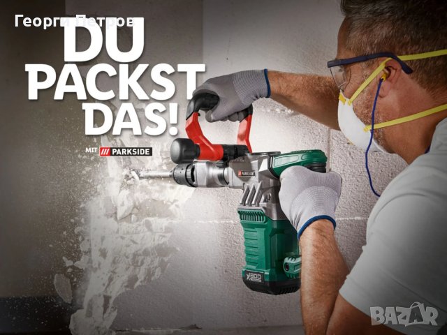 ПРОМО!Нов Немски Къртач Parkside 1300W 15J SDS MAX Куфар Шила, снимка 7 - Други инструменти - 44079858