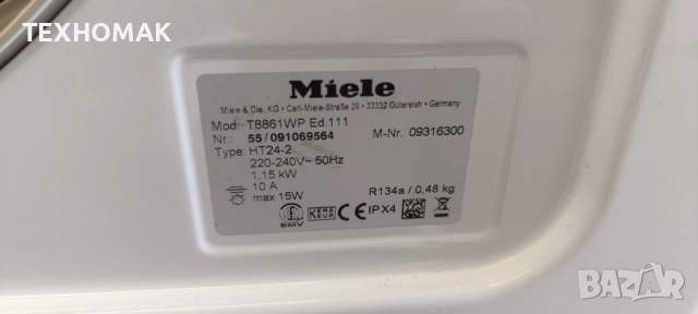 Сушилня MIELE 8кг. с термопомпа клас А+++, снимка 10 - Сушилни - 52549577