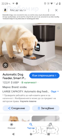 Интелигентна хранилка за домашни любимци, отделяща се миеща се автоматична  100‑240V, 6L , снимка 2 - За кучета - 44907167