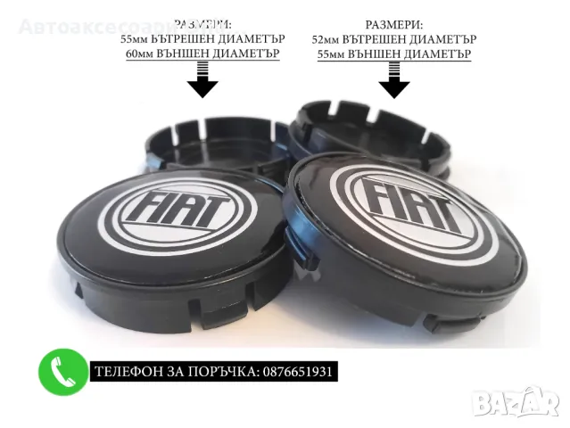 Капачки За Джанти 55/60/52мм / за Fiat Фиат / червени декоративни тапи за централен отвор, снимка 4 - Аксесоари и консумативи - 48651572